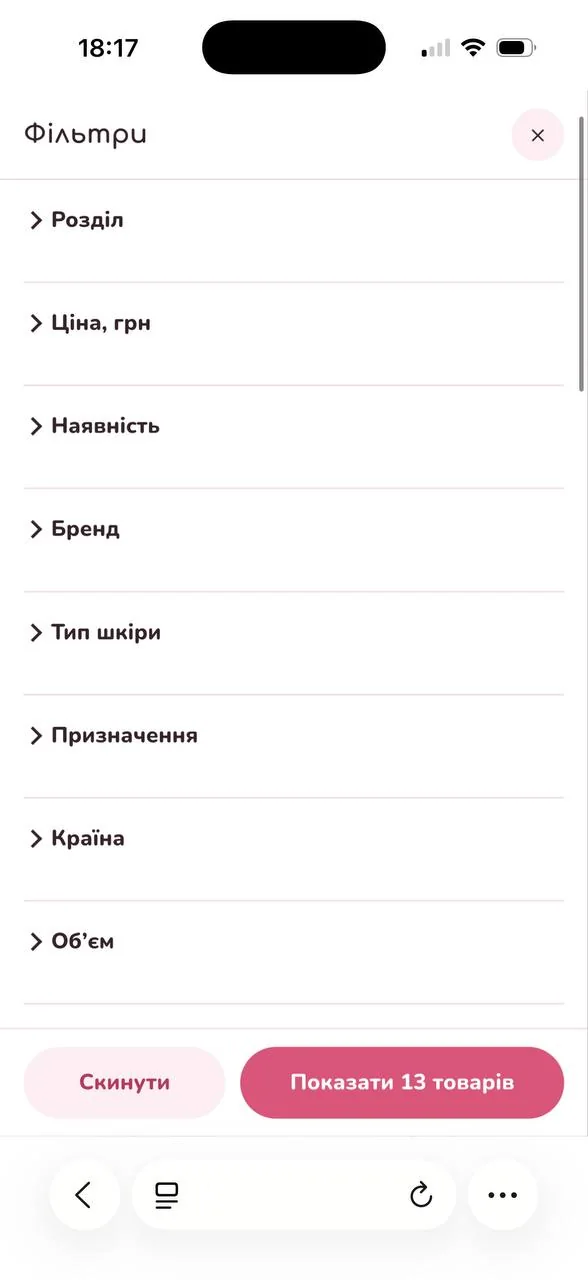 Фільтри каталогу на телефоні